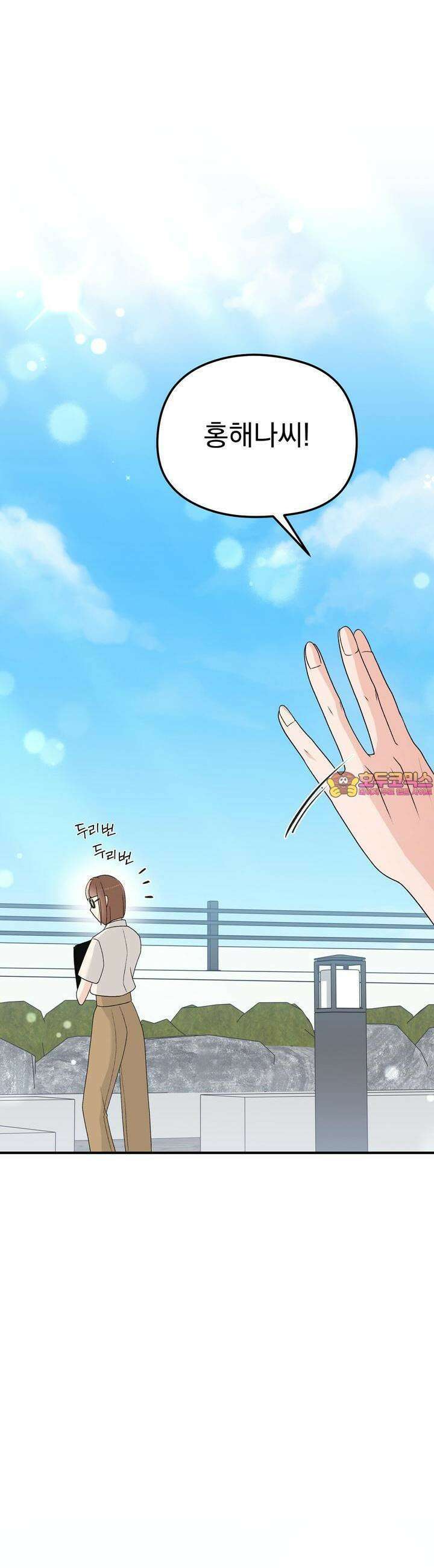무서운 계약 5화 1