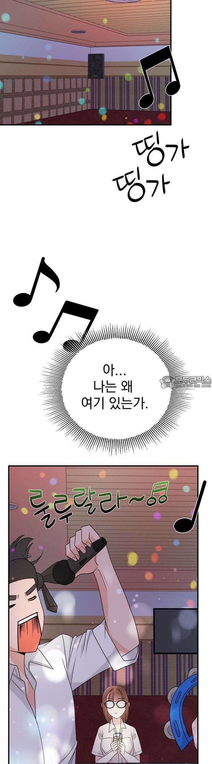 무서운 계약 5화 7
