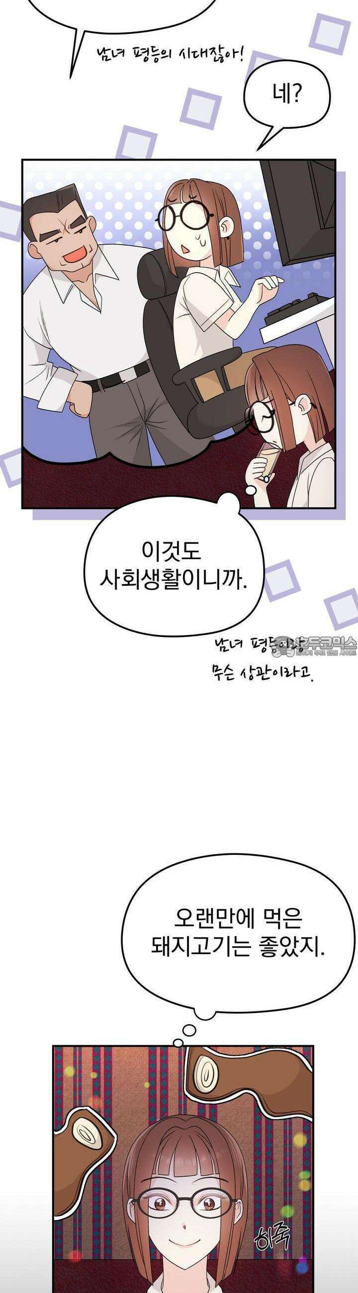 무서운 계약 5화 9