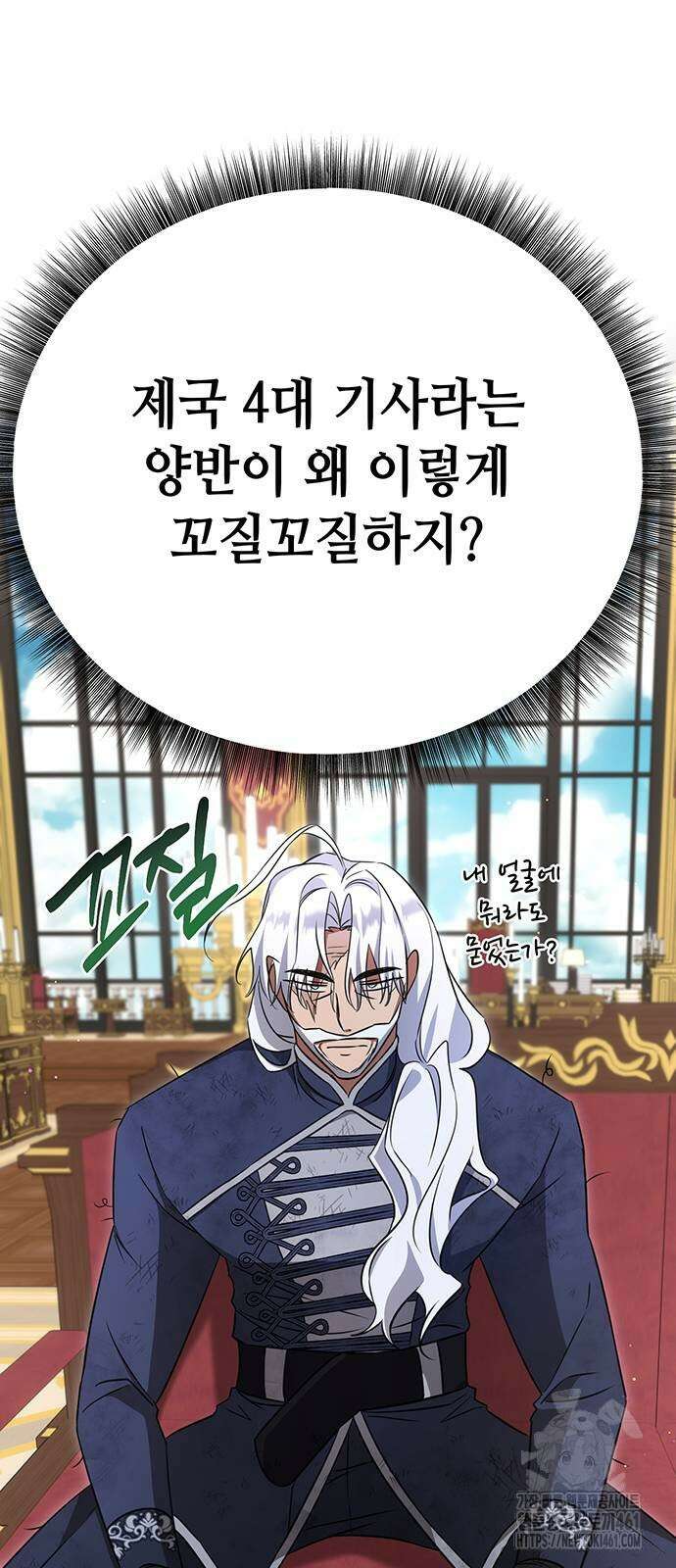 아카데미가 망했다 14화 4