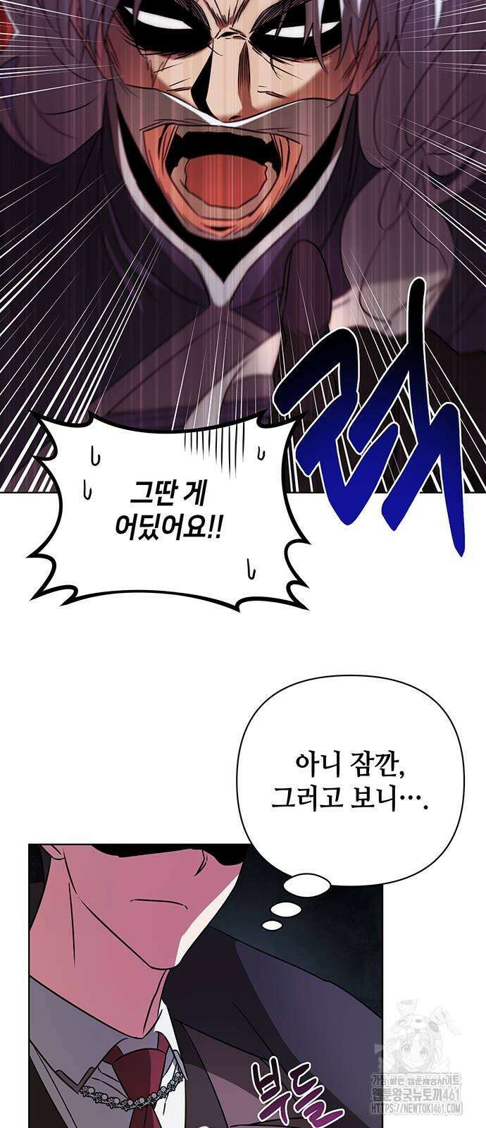아카데미가 망했다 14화 9