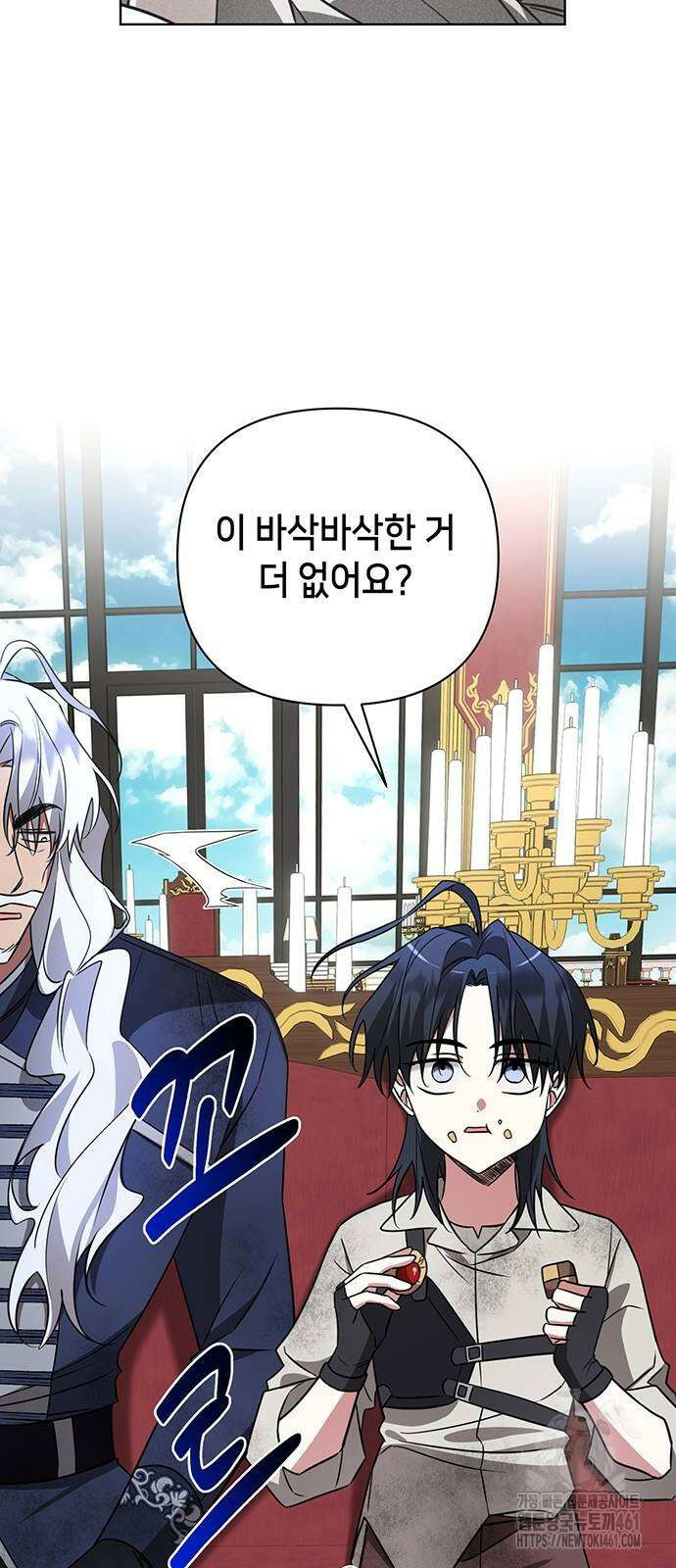 아카데미가 망했다 14화 11