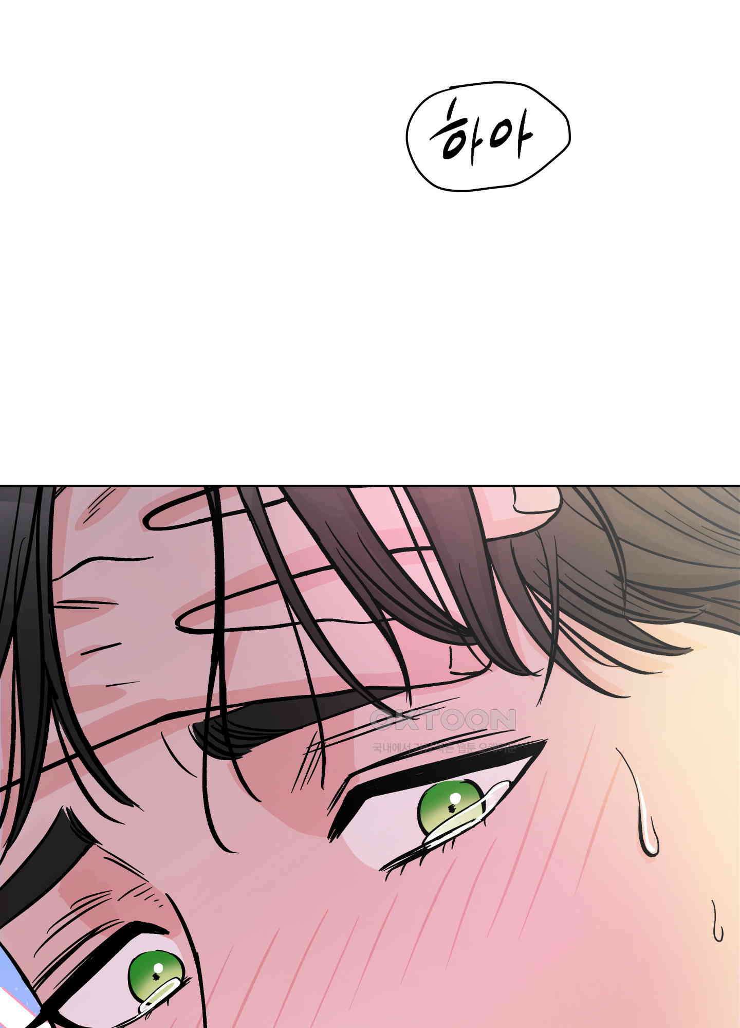 던전에서 BL이라니?! 6화 18