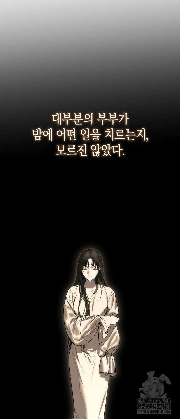 욕망을 가르쳐주세요 12화 2