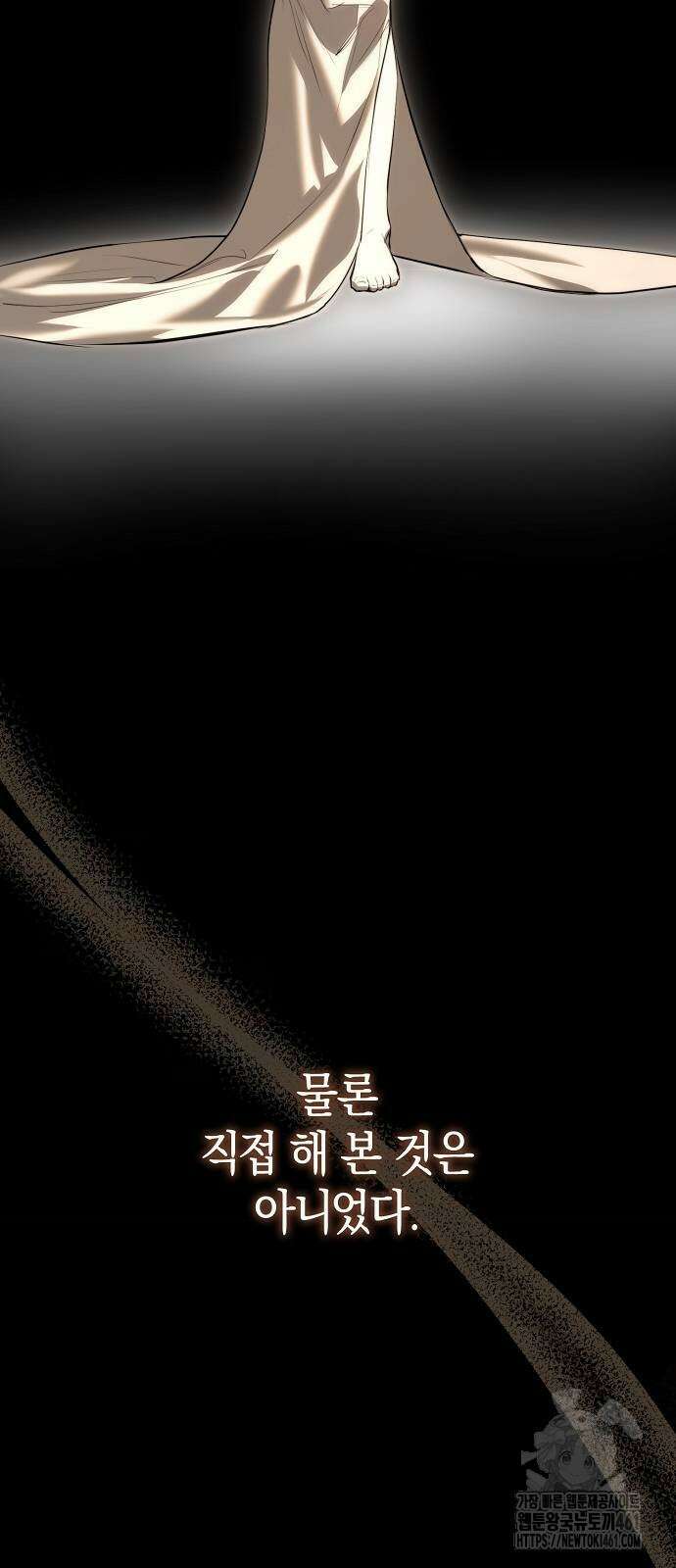 욕망을 가르쳐주세요 12화 3