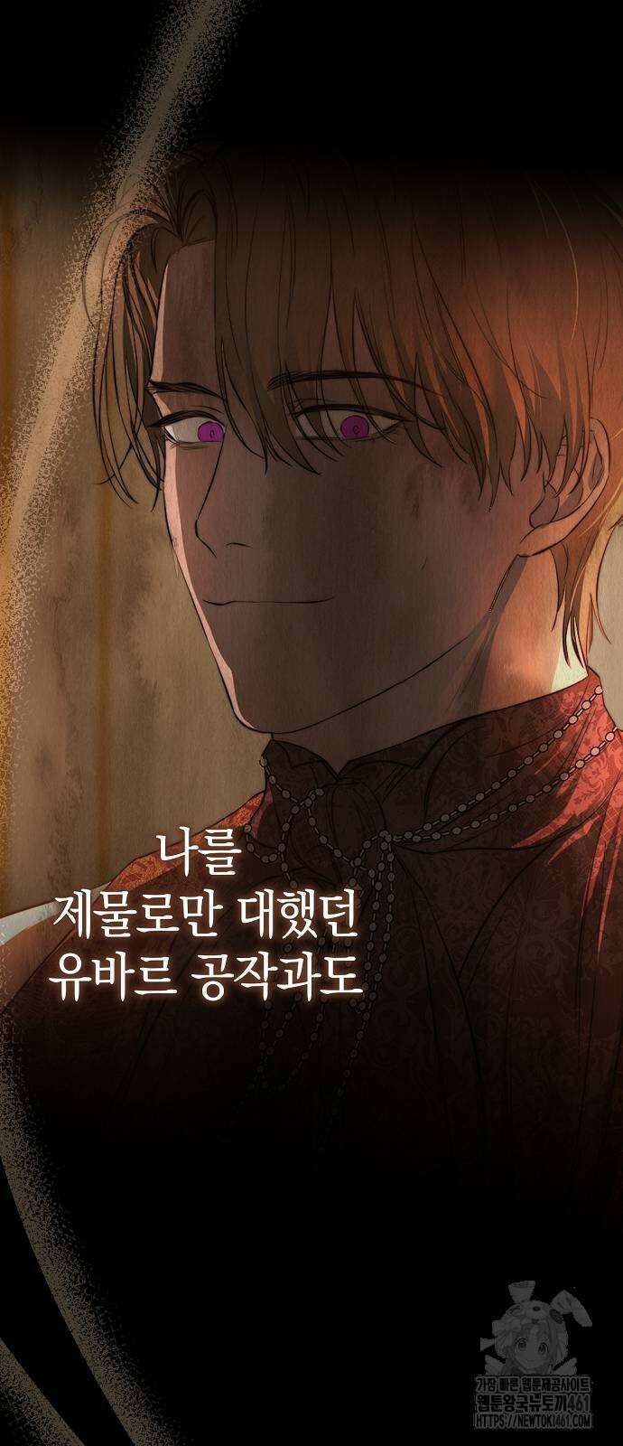 욕망을 가르쳐주세요 12화 5