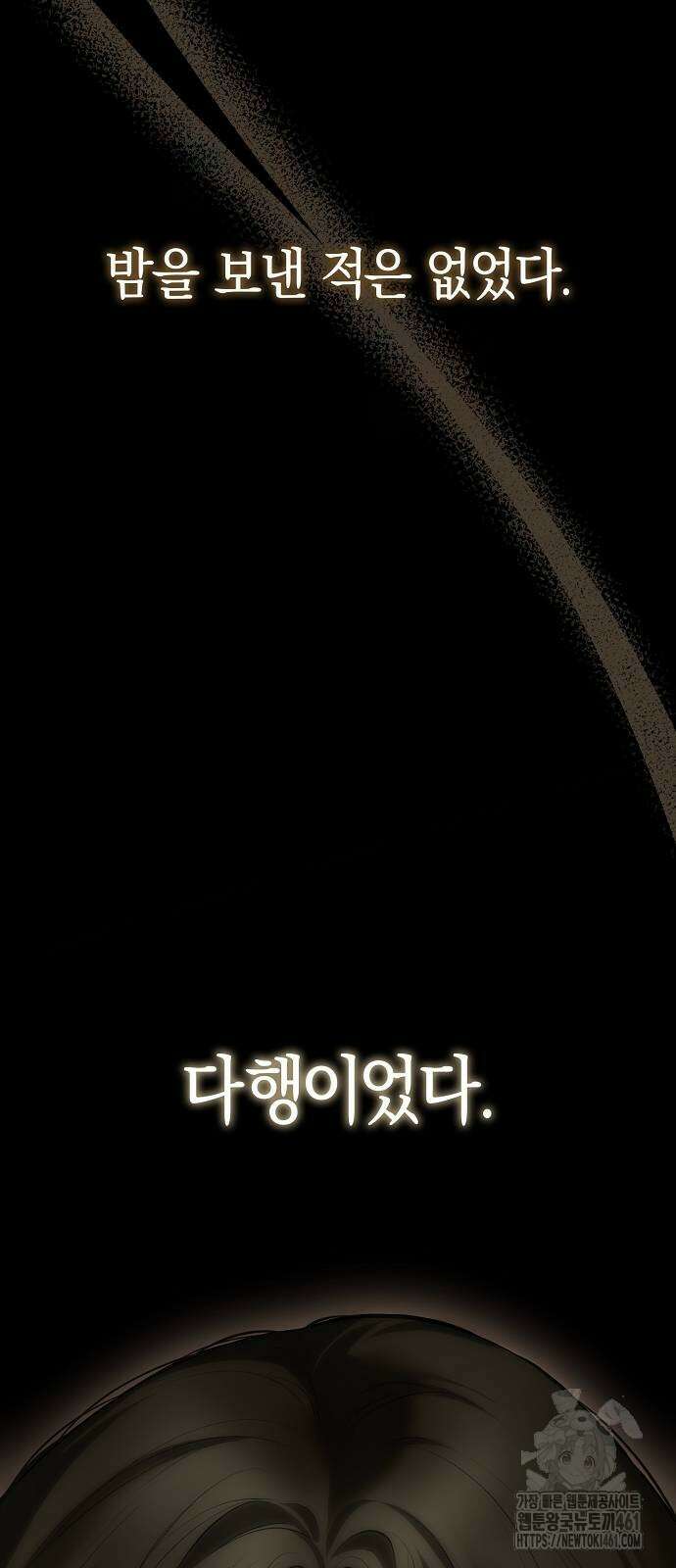 욕망을 가르쳐주세요 12화 6