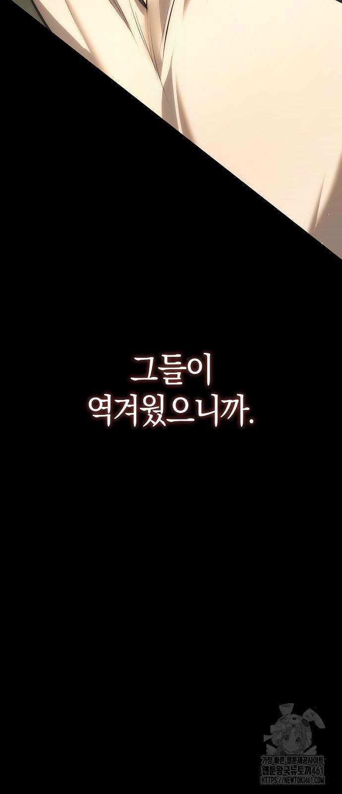 욕망을 가르쳐주세요 12화 8