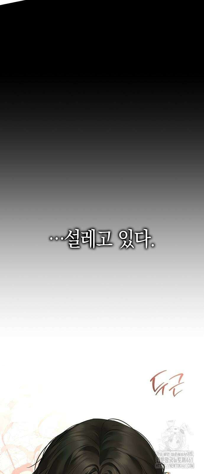 욕망을 가르쳐주세요 12화 11