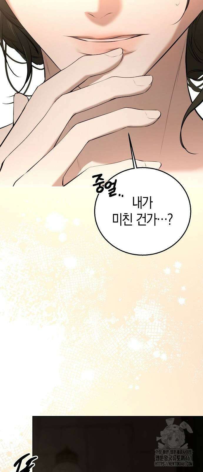 욕망을 가르쳐주세요 12화 13