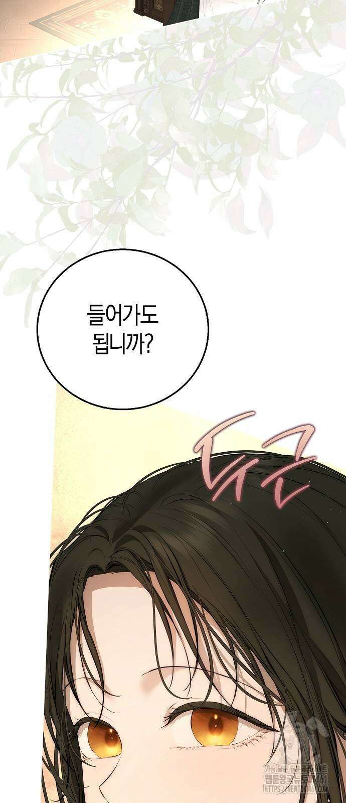 욕망을 가르쳐주세요 12화 16