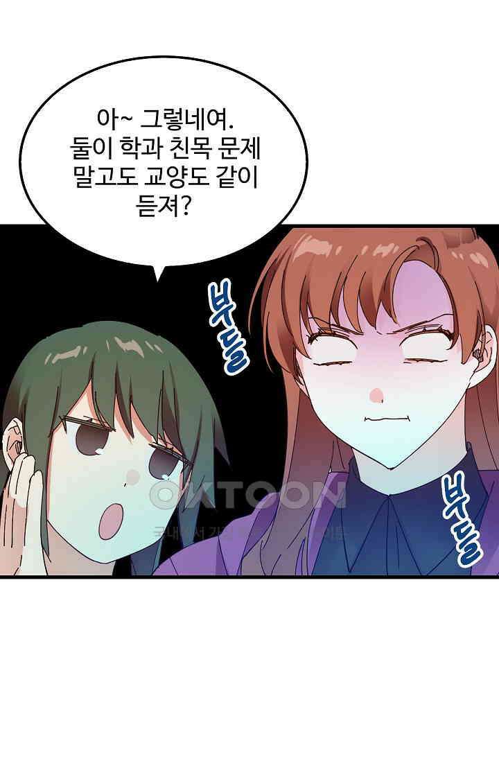 오! 나의 왕자님 86화 3