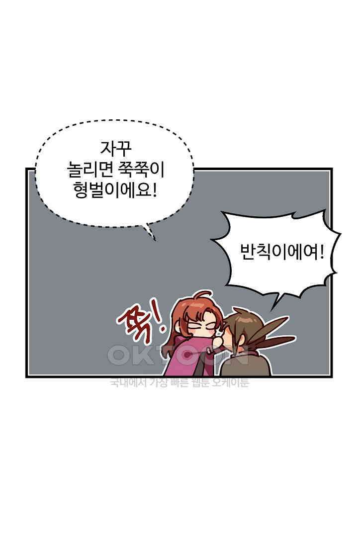 오! 나의 왕자님 86화 4