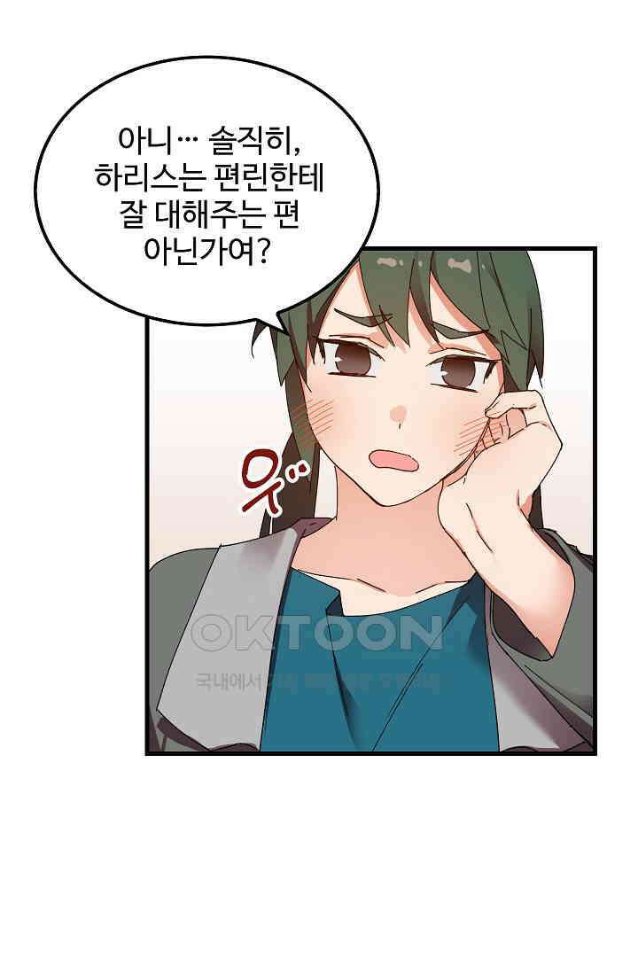 오! 나의 왕자님 86화 5