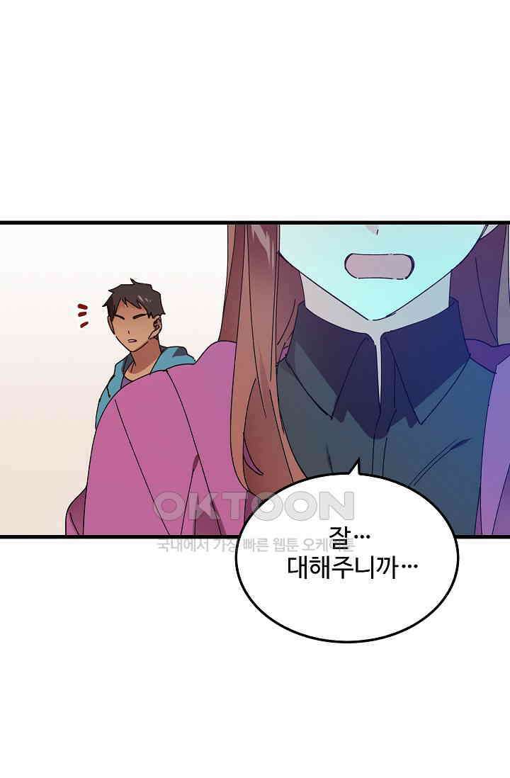 오! 나의 왕자님 86화 7