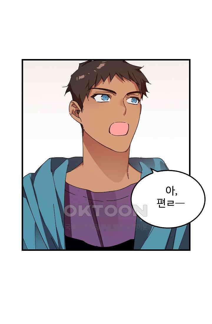 오! 나의 왕자님 86화 8