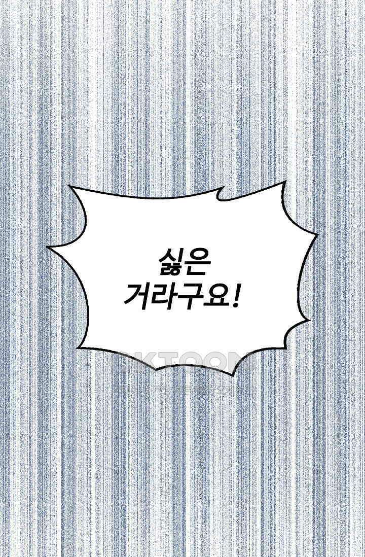 오! 나의 왕자님 86화 10