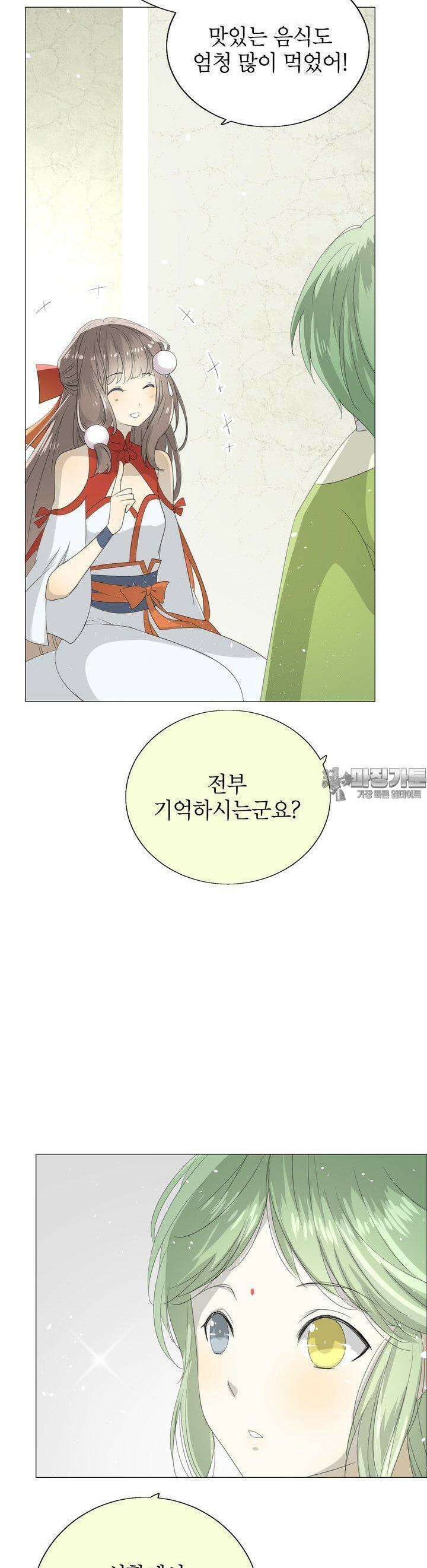 황자님을 가지고 싶어 18화 2