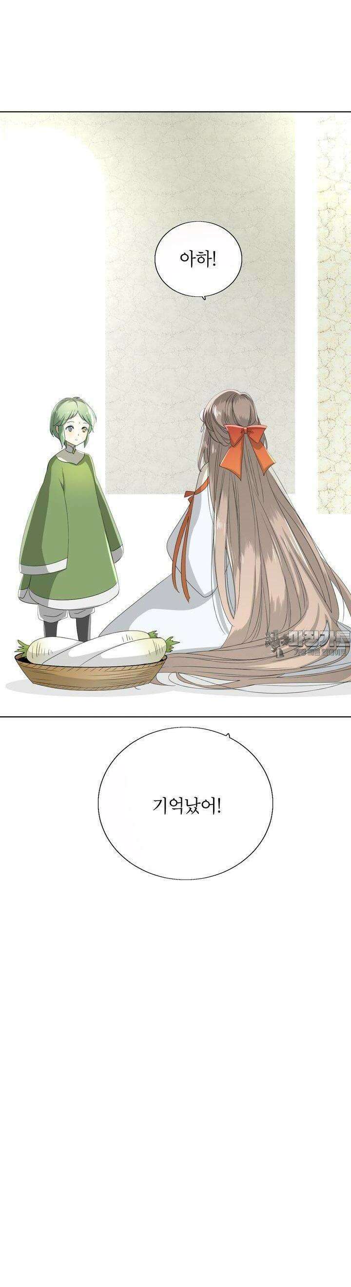황자님을 가지고 싶어 18화 7