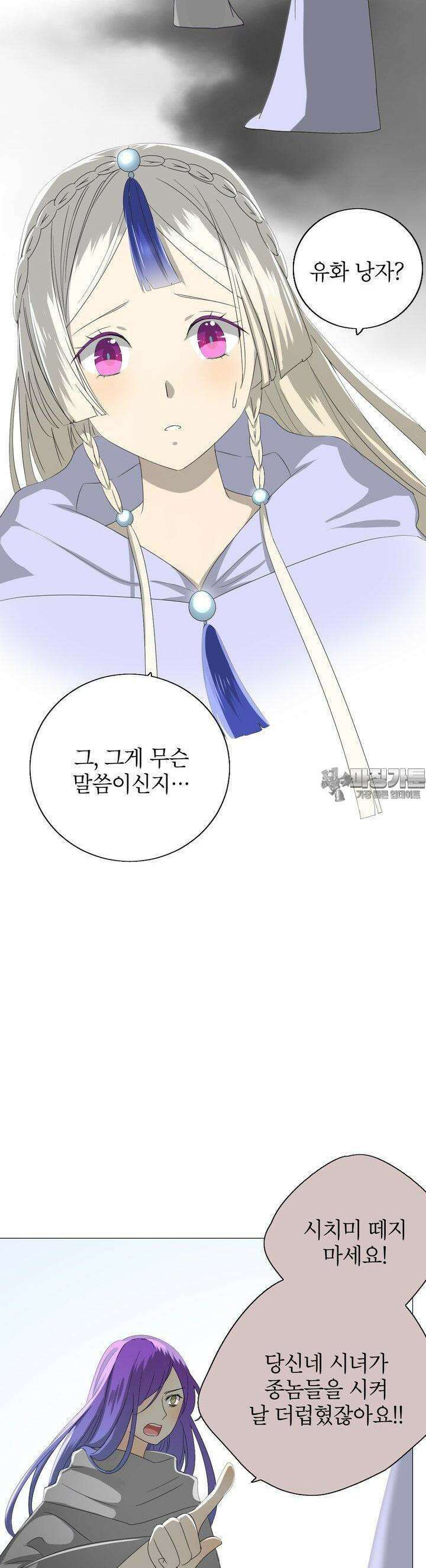 황자님을 가지고 싶어 28화 2