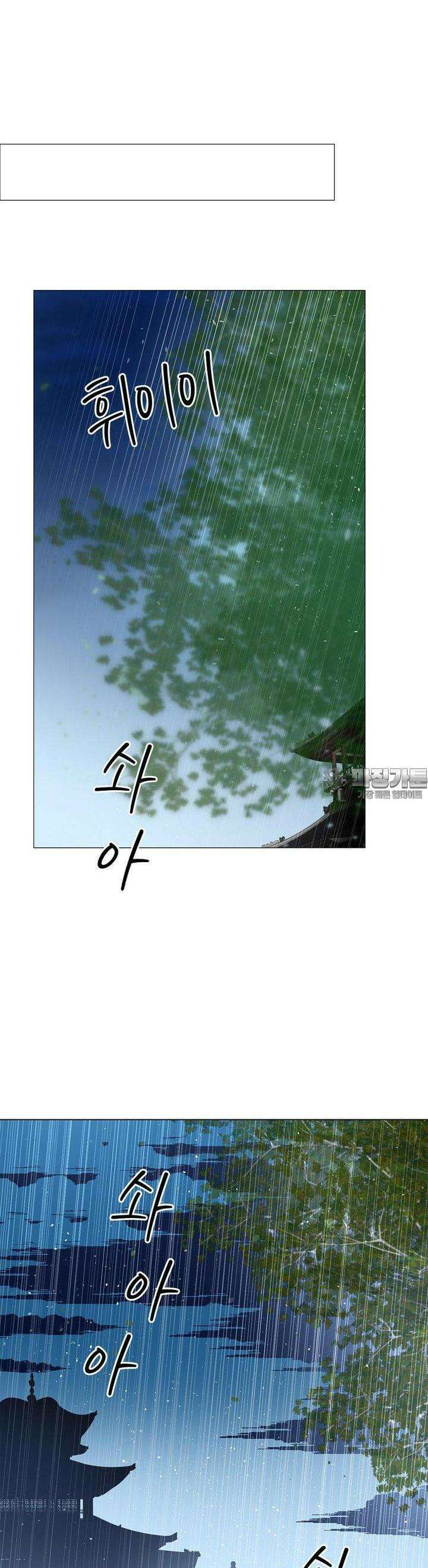 황자님을 가지고 싶어 38화 6