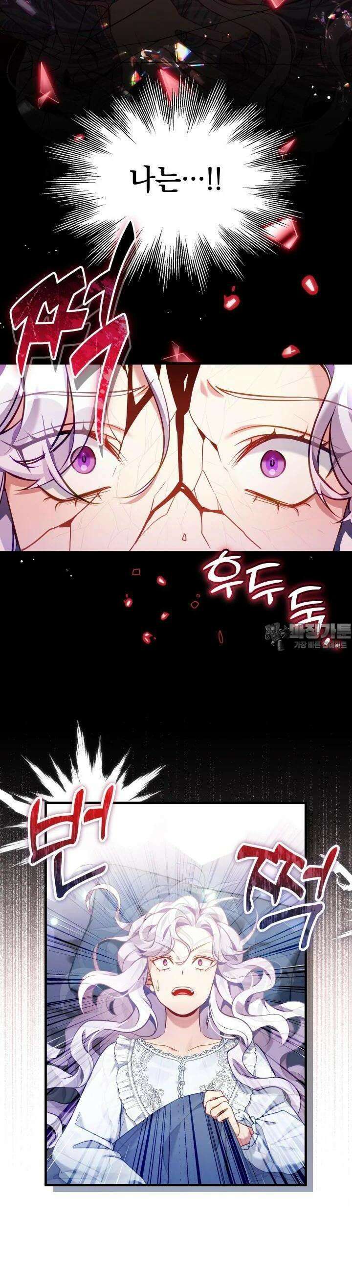 계모인데, 딸이 너무 귀여워 120화 6