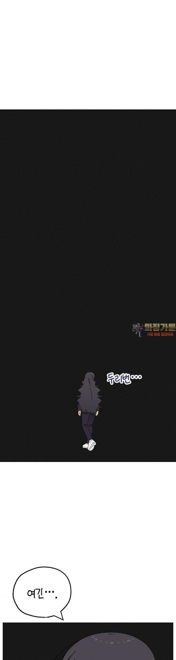 소꿉친구가 자꾸 괴롭혀! 2부 58화 1