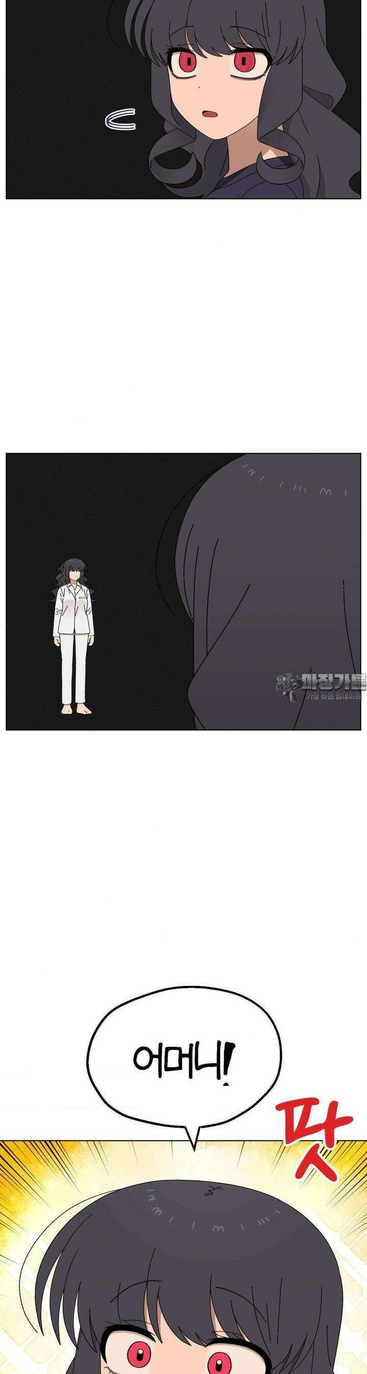 소꿉친구가 자꾸 괴롭혀! 2부 58화 2