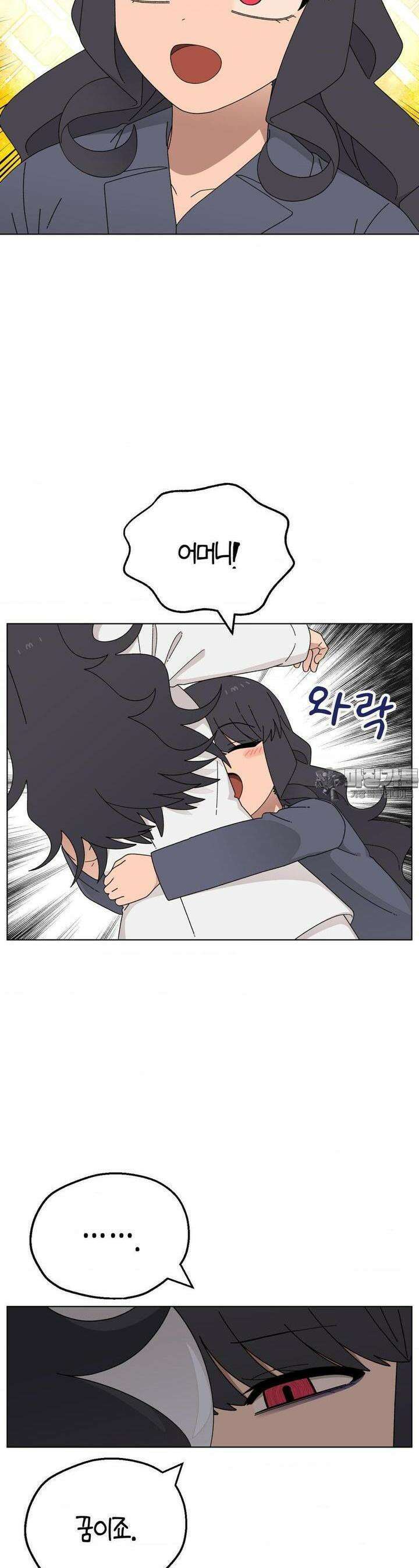 소꿉친구가 자꾸 괴롭혀! 2부 58화 3