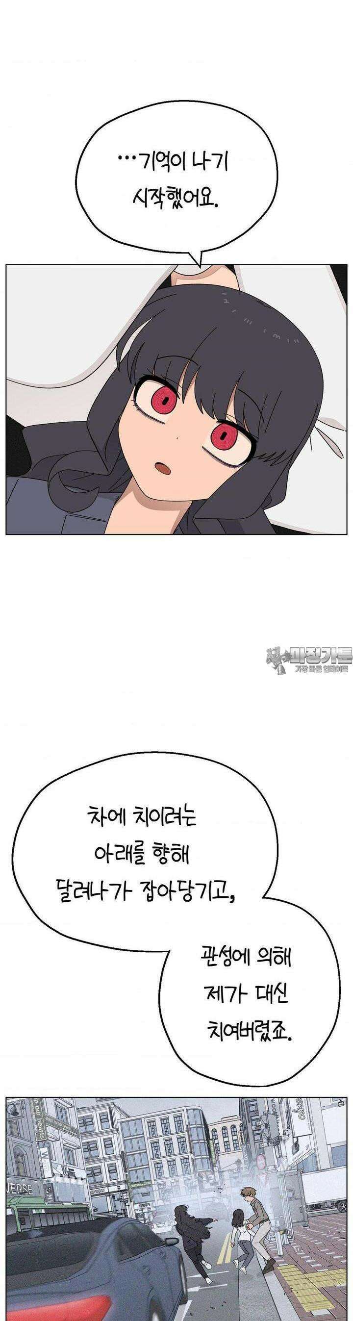 소꿉친구가 자꾸 괴롭혀! 2부 58화 7