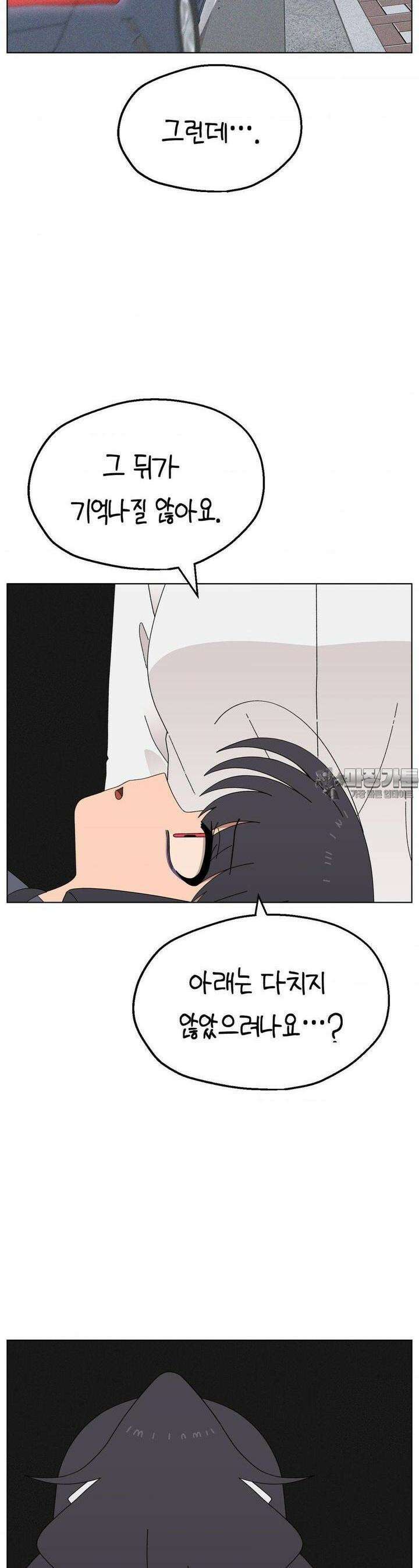 소꿉친구가 자꾸 괴롭혀! 2부 58화 8