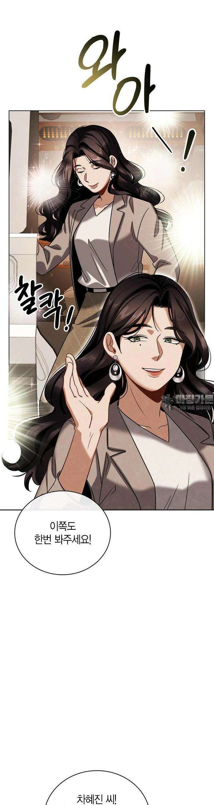 배우로서 살겠다 102화 3