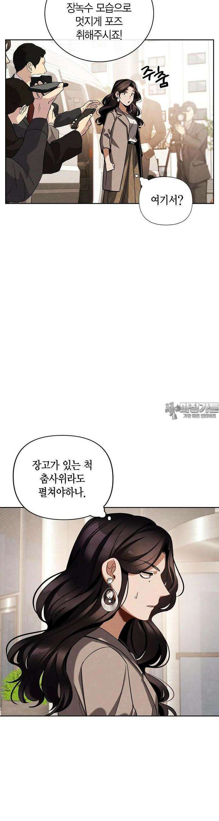 배우로서 살겠다 102화 4