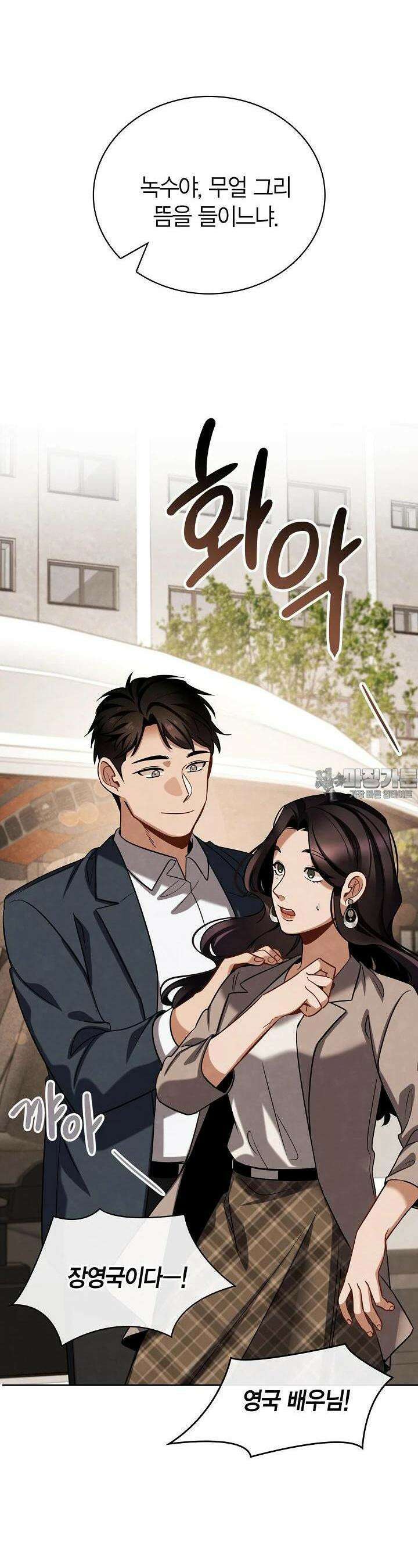 배우로서 살겠다 102화 5