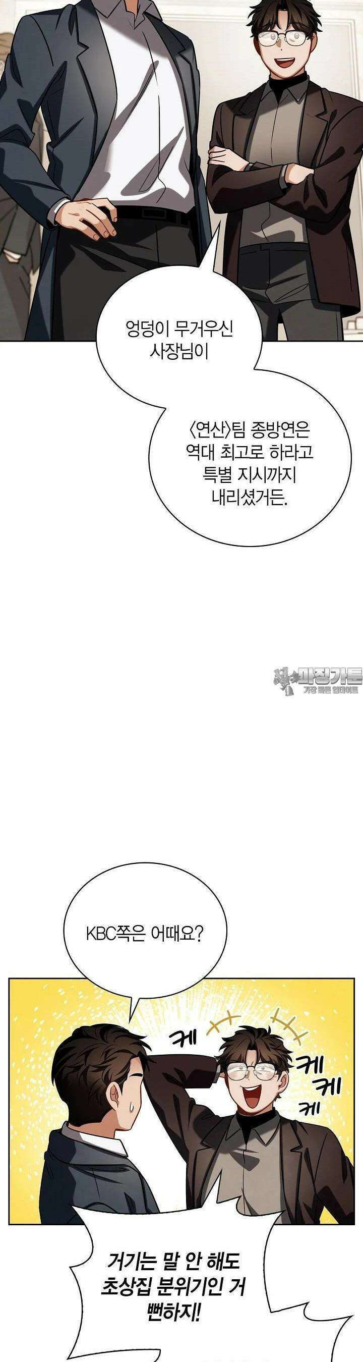 배우로서 살겠다 102화 9