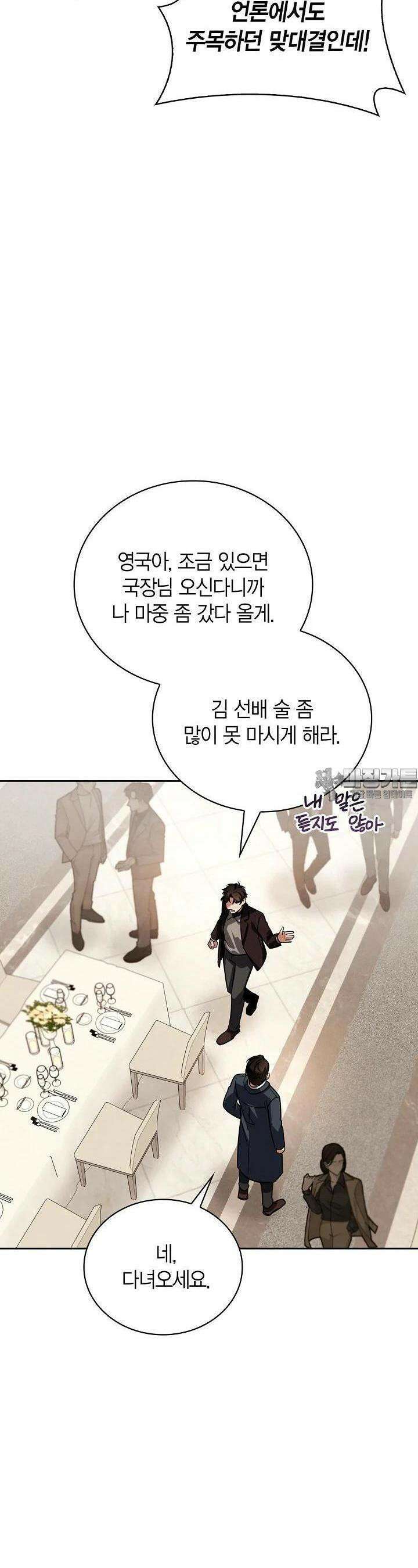 배우로서 살겠다 102화 10