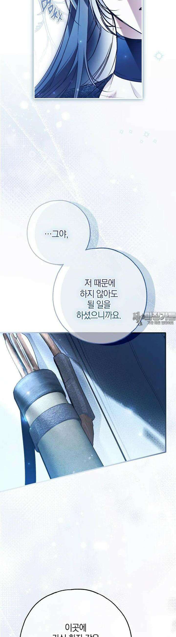 누군가 내 몸에 빙의했다 54화 7
