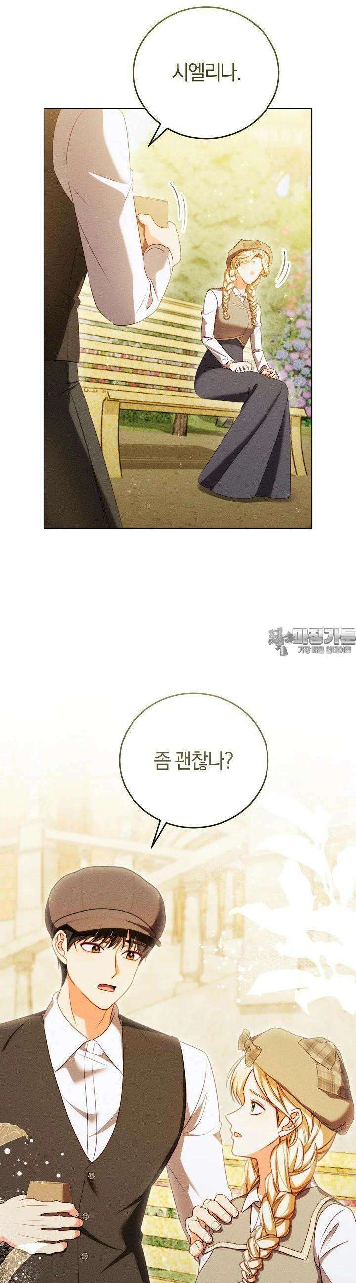 저주받은 공작가의 안주인이 되어 버렸다 47화 5