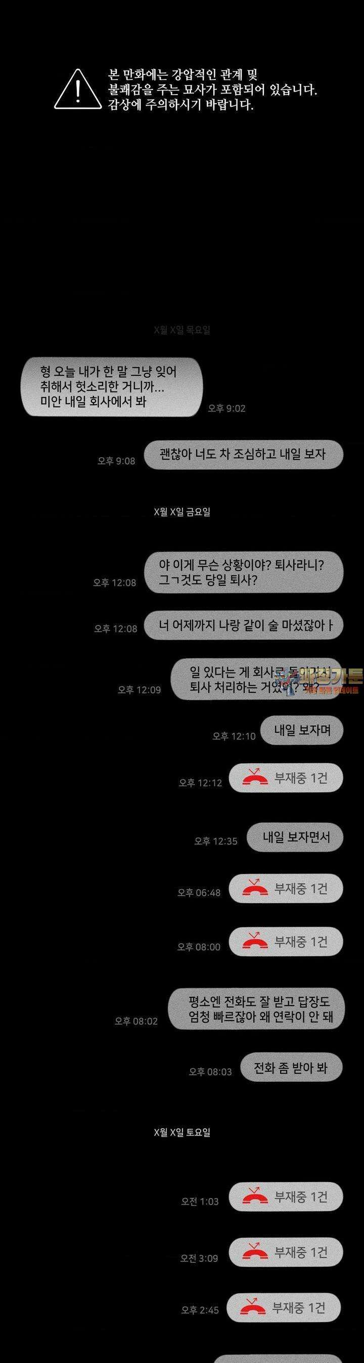 유원불변 34화 1