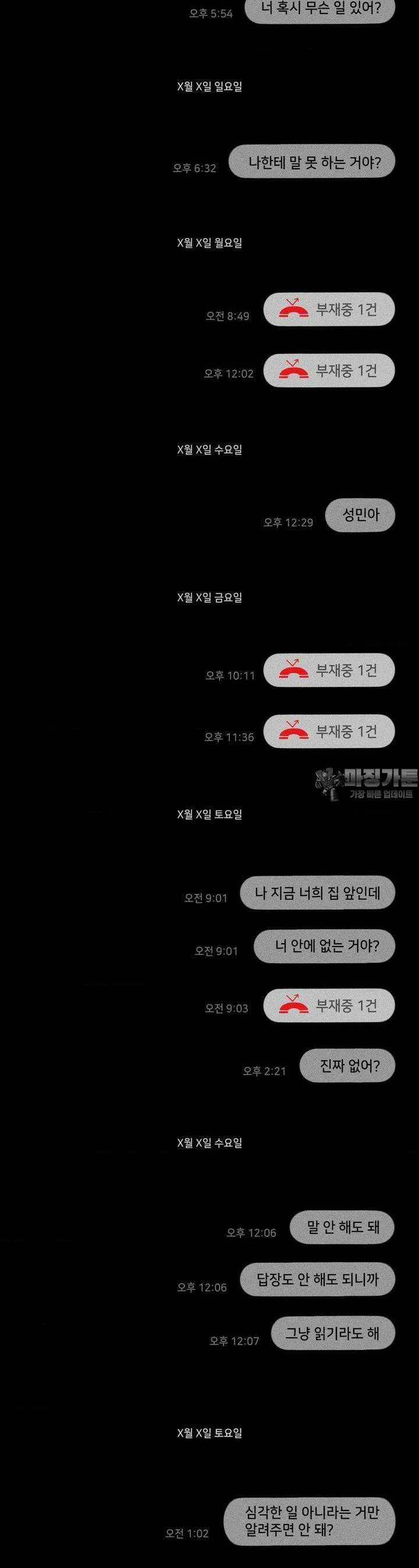 유원불변 34화 2