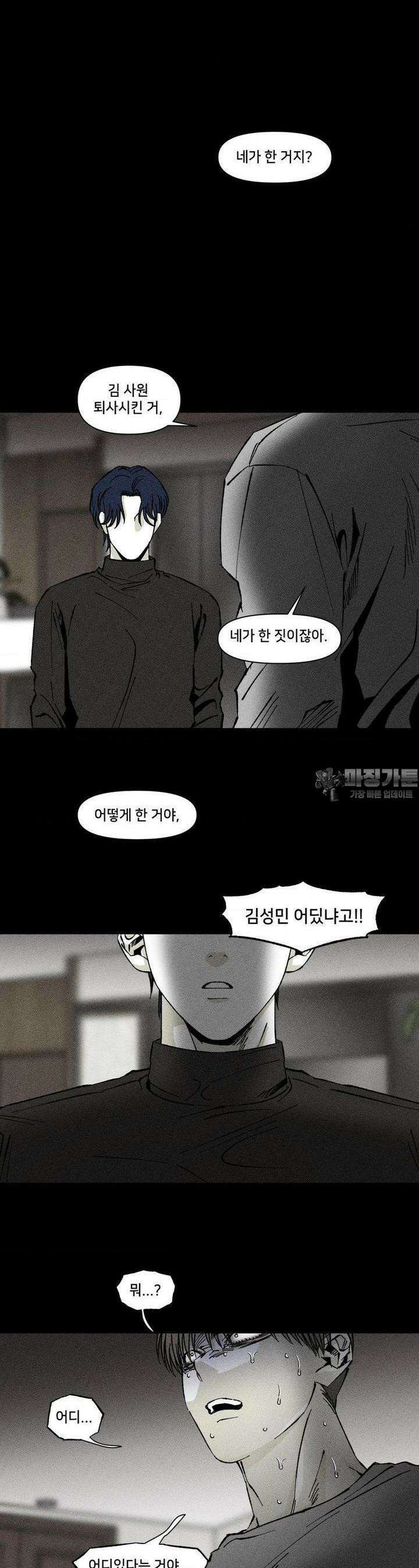 유원불변 34화 4