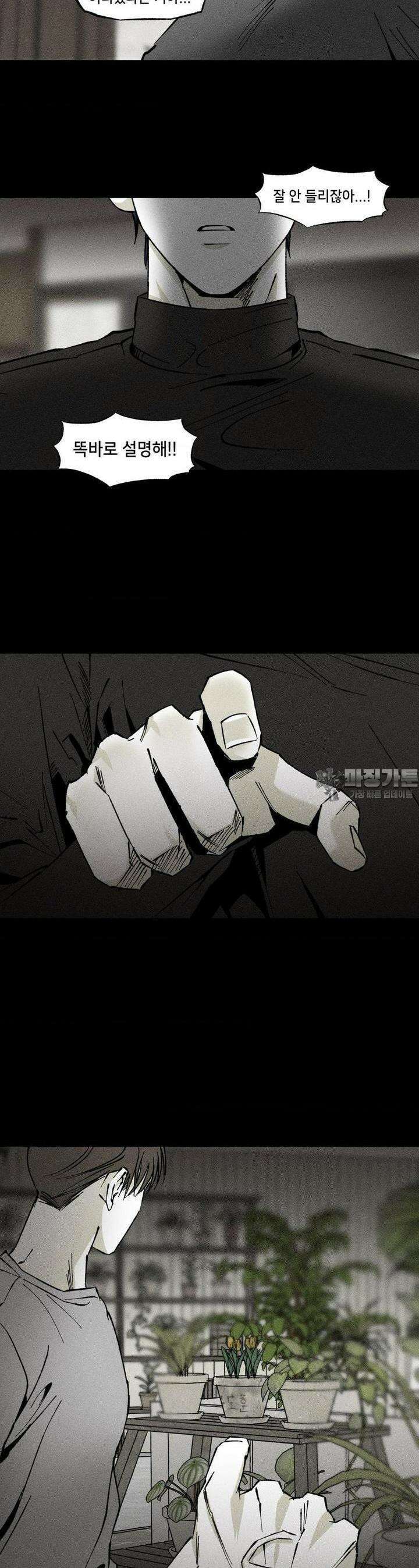 유원불변 34화 5