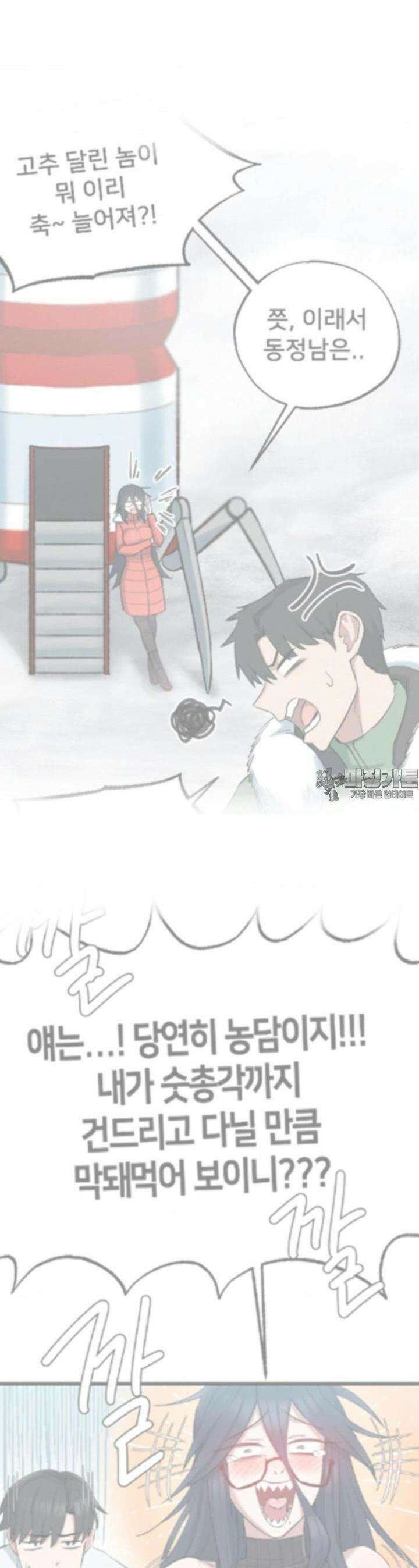 온누리 성문화 연구소 14화 2