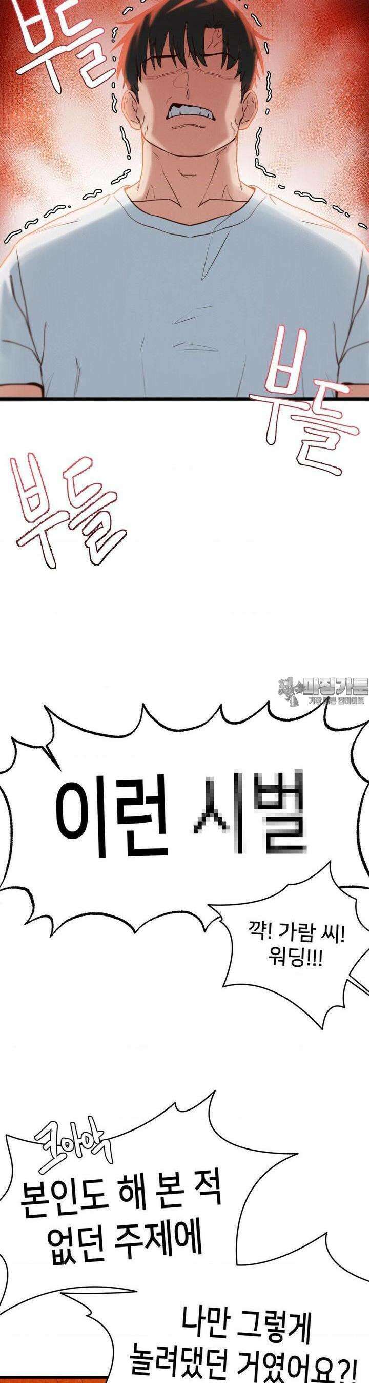온누리 성문화 연구소 14화 4