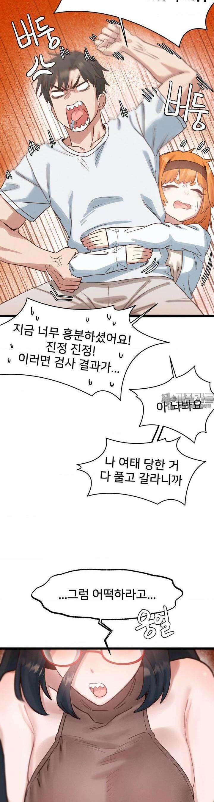 온누리 성문화 연구소 14화 5