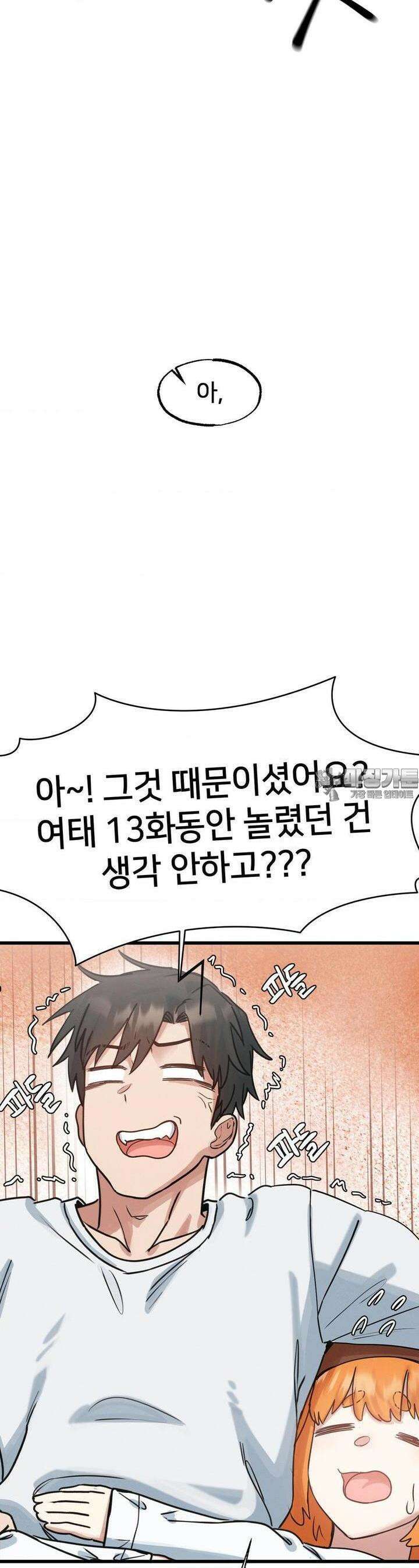 온누리 성문화 연구소 14화 7