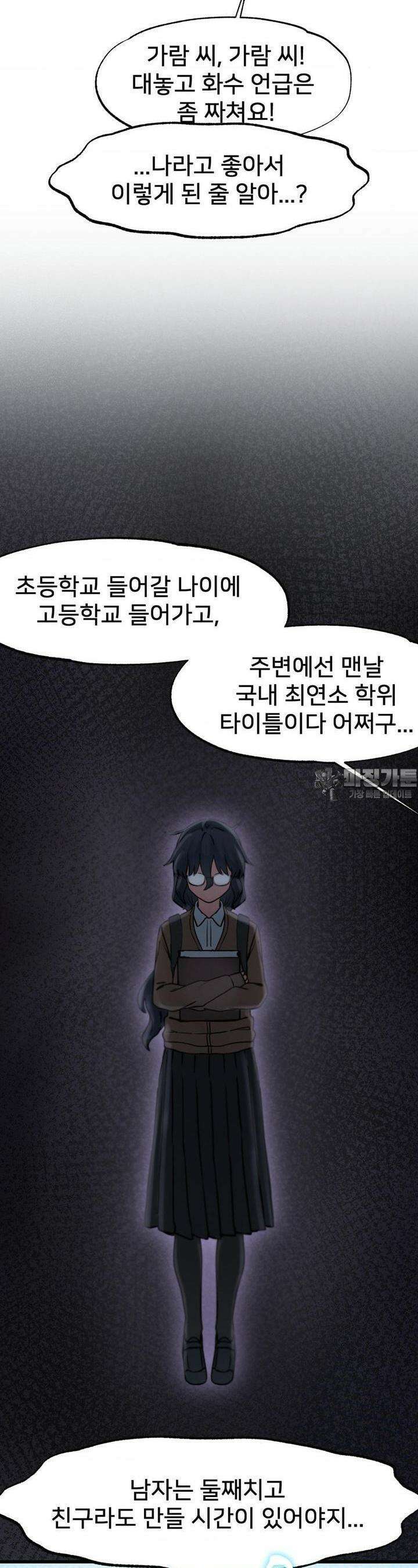 온누리 성문화 연구소 14화 8