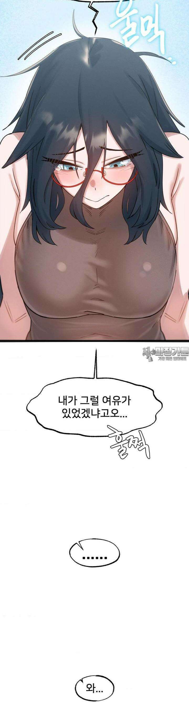 온누리 성문화 연구소 14화 9