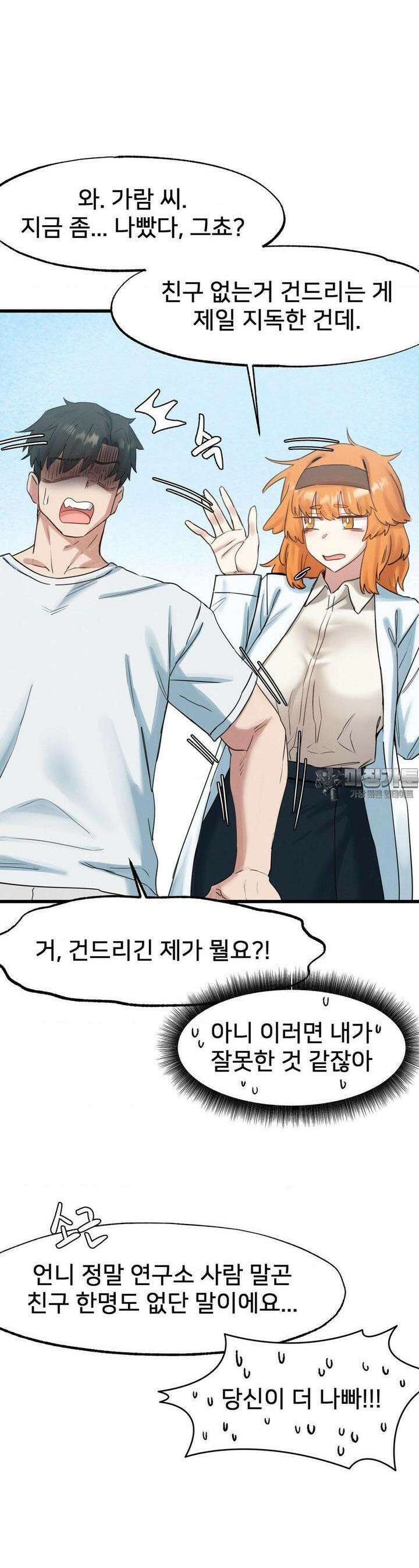 온누리 성문화 연구소 14화 10