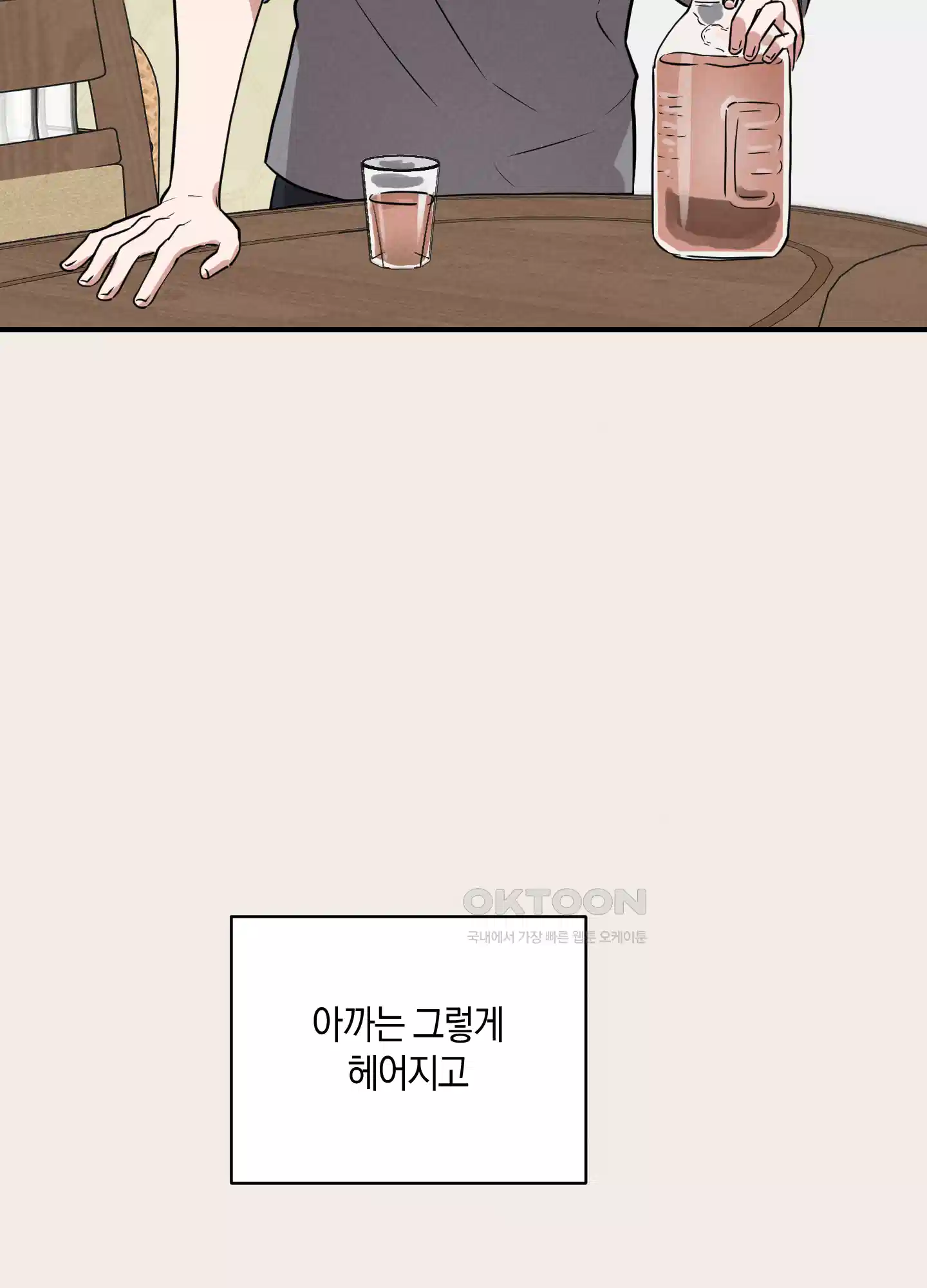 1995 청춘 레포트 7화 4